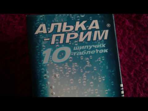 Wideo: Alka-Prim - Instrukcje Użytkowania, Wskazania, Dawki, Analogi