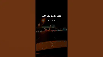 قصيدة مو تبيني لا تلف ولا تدور Maradi 