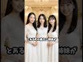 3姉妹の反応 #ジョーク #おもしろ