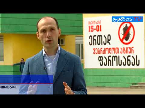 რა ევალებათ ფერმერებს და რა სახელმწიფოს ფაროსანასთან ბრძოლაში