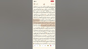 حفظ سورة البقرة صفحة 20 تكرار كل آية 10 مرات - الشيخ ماهر المعيقلي