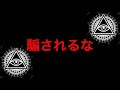 【世界は終わらない】ありがちな戦争への誤解7選【第三次世界大戦】