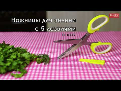 Bradex TK 0172 Ножницы для зелени с 5 лезвиями Bradex TK 0172 Ножницы для зелени с 5 лезвиями
