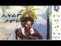 Ephrem Tamiru  OLD music FULL Album Mp3 Song