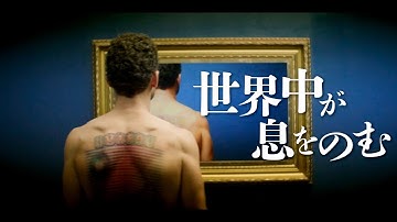 恋人に会うために背中をアート作品にした男　人間がオークションに出品！？　映画『皮膚を売った男』予告編