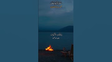 وغلقت الابواب وقالت هيت لك,سوره يوسف للشيخ محمد صديق المنشاوي
