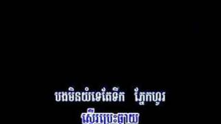 Bong Min Yum Te Tek Phnek Ho