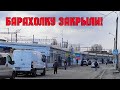 БАРАХОЛКА 2021 г. ПОКУПКИ. ЦЕНЫ. Попались брендовые вещи. Антиквариат.