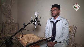 سورة الجمعة - القارئ كمال المروش -برواية خلف عن حمزة تسجيلات المثاني للإعلام القرآني