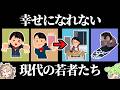 知識は人を幸せにできるか【ずんだもん】SNSと幸福