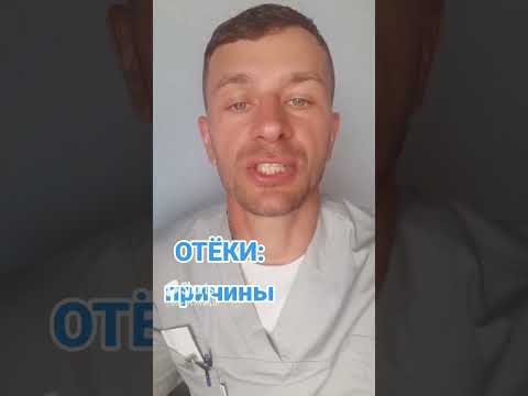 отёки отеки, здоровье, мешки под глазами, отекают ноги, отеки ног, медицина, как убрать мешки
