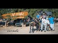 Youssef Zaari - Lhawli jani Ghali (Exclusive Music Video) /( يوسف زعري - لحولي جاني غالي (حصريا