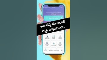 ఇల చేస్తే మీ ఆధర్ కార్డు రద్దు అవుతుంది | Aadhar Card Cancel | Aadhar Card Number | @SateeshVibes  |