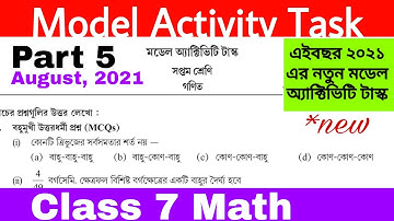 Model Activity Task August, 2021 Class 7 Math Solution West Bengal Board || Part 5