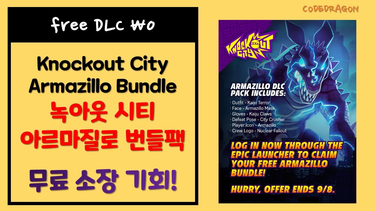 Knockout City : How To Get FREE Armazillo DLC!