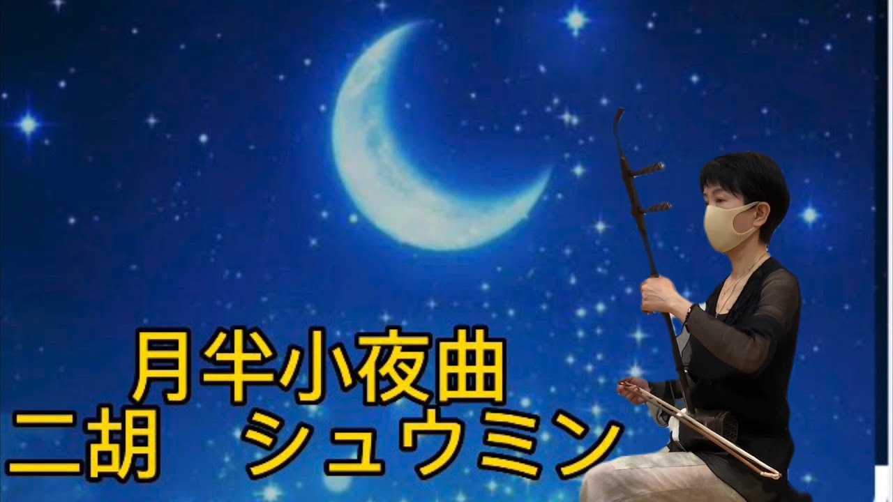 ✿moonchoページ✿No.2 8-EM - YouTube