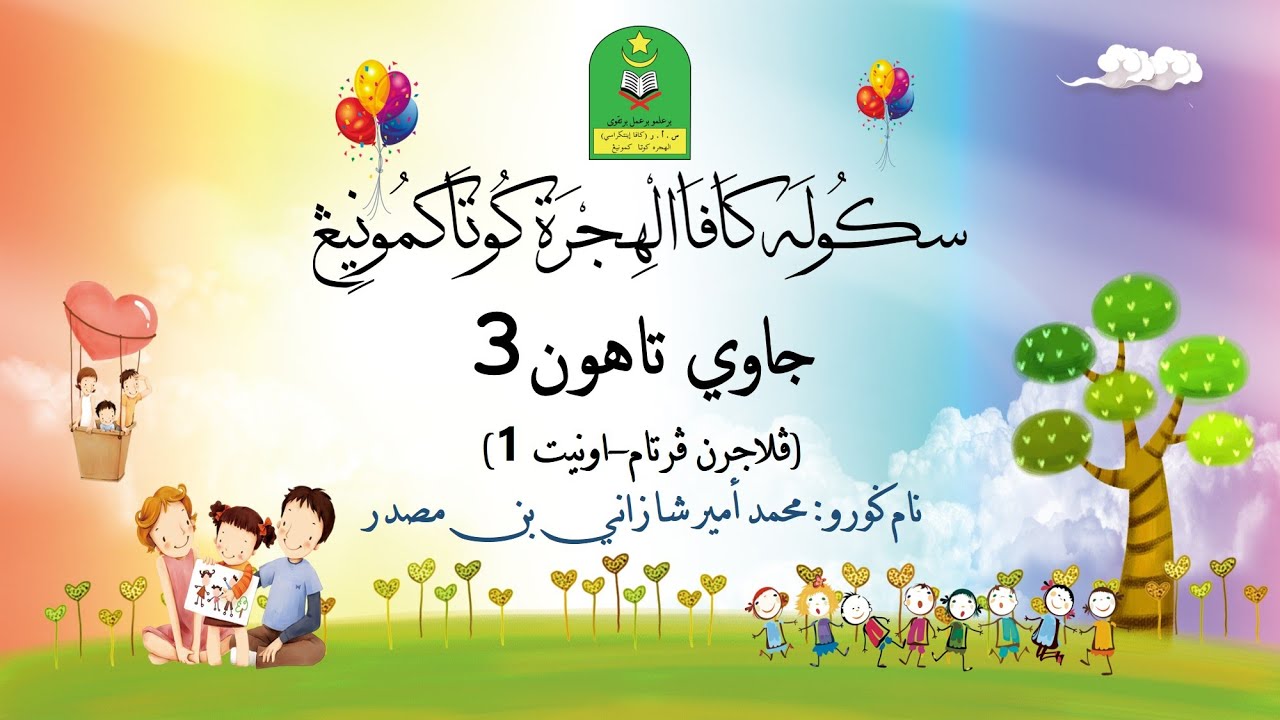 Jawi Tahun 3 (JAIS) : Perkataan Diakhiri Huruf Qof dan Kaf(Pada Kata Jati Bahasa Melayu)