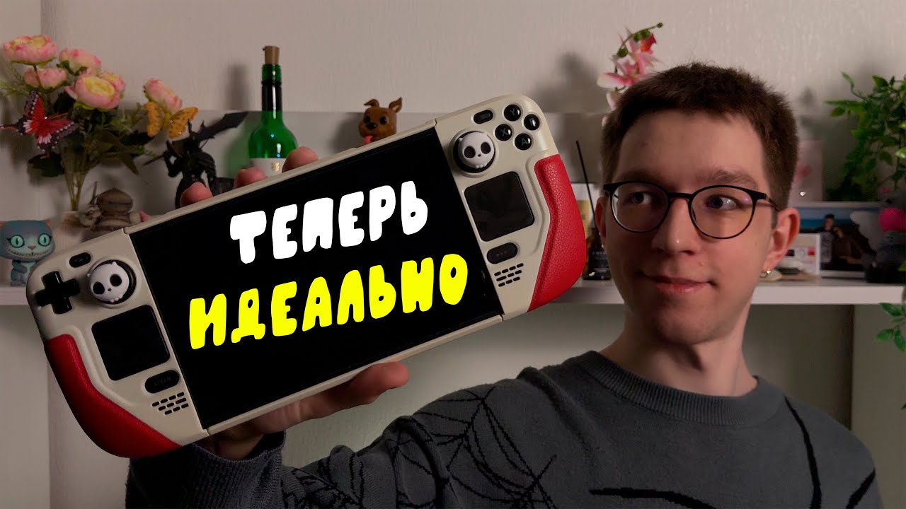 Твой Steam Deck МОЖЕТ БОЛЬШЕ