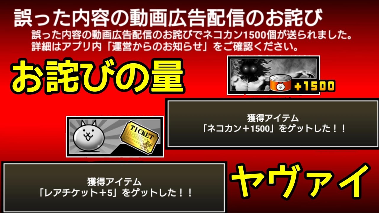 【2月1日ご購入】　にゃんこ にゃんこ大戦争」11と1/2周年記念イベント第2弾開催のお知らせ