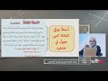 درس الأسئلة الثلاثة مادة اللغة العربية للصف الخامس الفصل الثاني