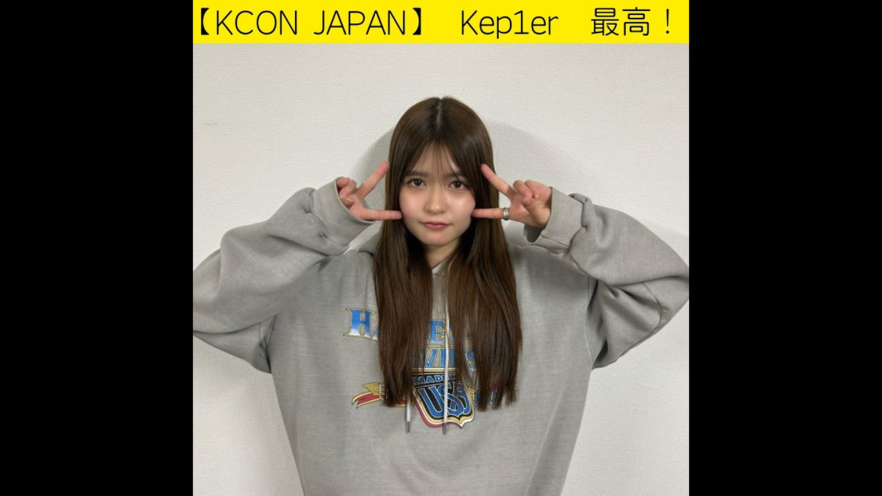 Kep1er JAPAN CONCERT 2024 <Kep1going>開催記念！Kep1ian Japan