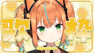 【縦型歌枠】寝坊だーい!あかりんとご飯食べよう!!【猫… 【縦型歌枠】寝坊だーい!あかりんとご飯食べよう!!【猫…