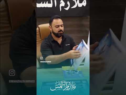 ملازم اللغة الانكليزية ٢٠٢٦ الاستاذ محمد الياس مكتب الشمس