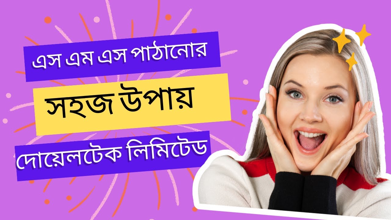 Best Bulk SMS Provider In Dhaka Bangladesh Free SMS Support YouTube best-bulk-sms-provider-in-dhaka-bangladesh-free-sms-support-youtube