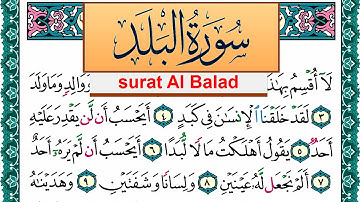 سورة البلد مكتوبة عبد الله بن عواد الجهني Surah Al Balad Abdullah Awad Al Juhani برواية حفص عن عاصم