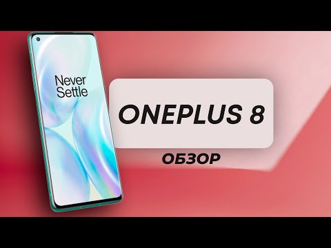 Видео: Не трать деньги на другой телефон! / Обзор OnePlus 8 /