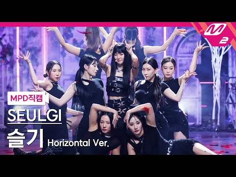 [MPD직캠] 슬기 직캠 8K '28 Reasons' (Horizontal Ver.) (SEULGI FanCam) | @MCOUNTDOWN_2022.10.6