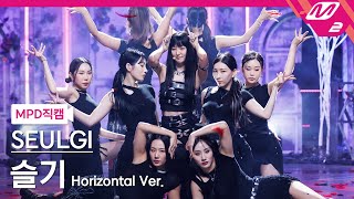 [MPD직캠] 슬기 직캠 8K '28 Reasons' (Horizontal Ver.) (SEULGI FanCam) | @MCOUNTDOWN_2022.10.6