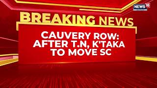Cauvery Dispute: Karnataka To Challenge Tamil Nadu's Supreme Court Plea Over Water Release | News18 screenshot 1