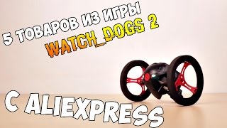 5 ТОВАРОВ ИЗ WATCH_DOGS 2 С ALIEXPRESS