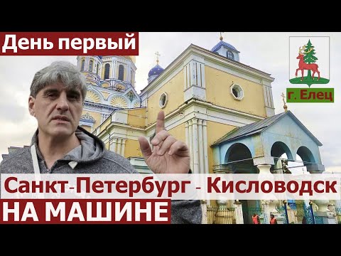 Видео: От Новгород до Кронщад