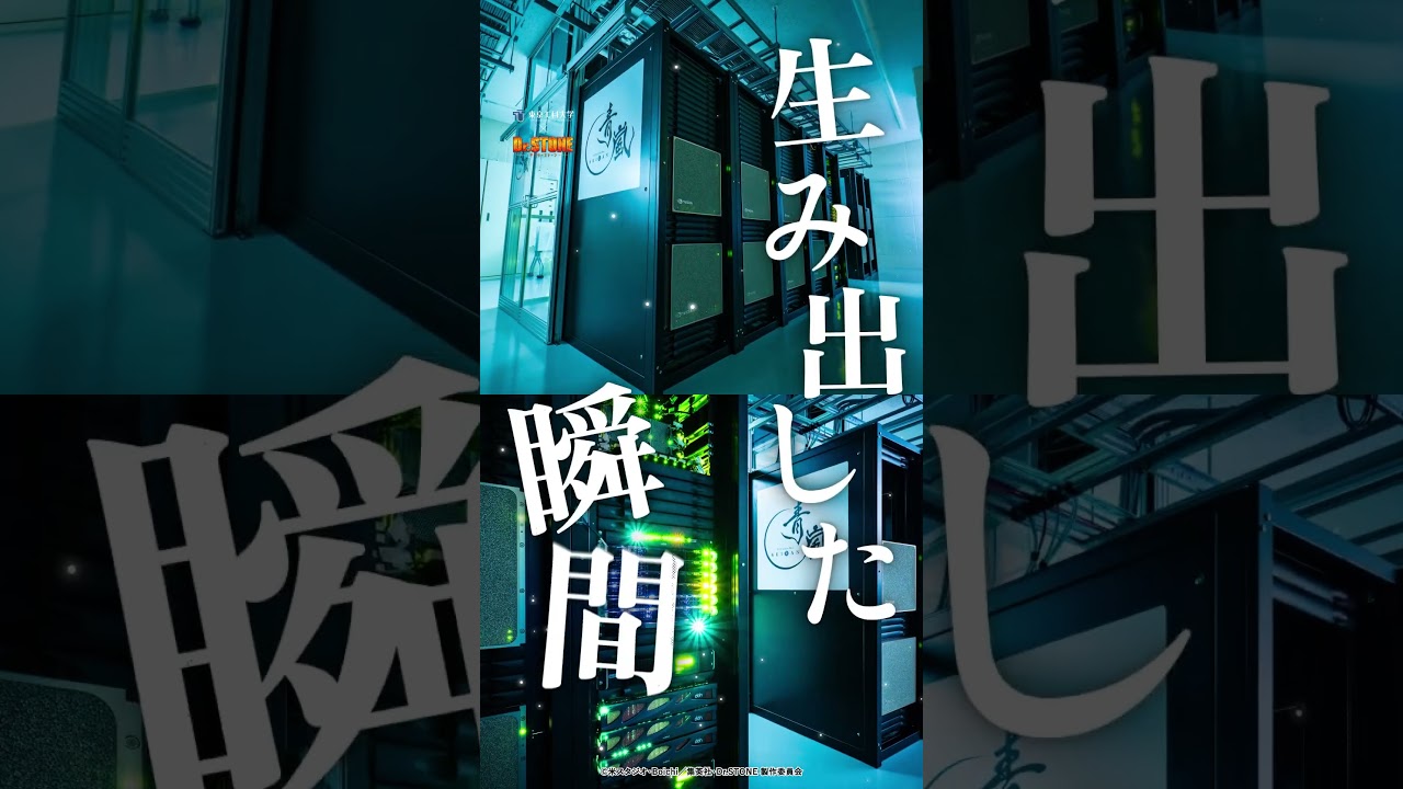 東京工科大学オープンキャンパス Dr.STONEコラボレーション