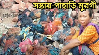 পাহাড়ি বাজারে সস্তায় পাহাড়ি মুরগী | চাকমা বাজার | পাহাড়ি হাট বাজার | Sajek Valley | Sajekian / Tribe