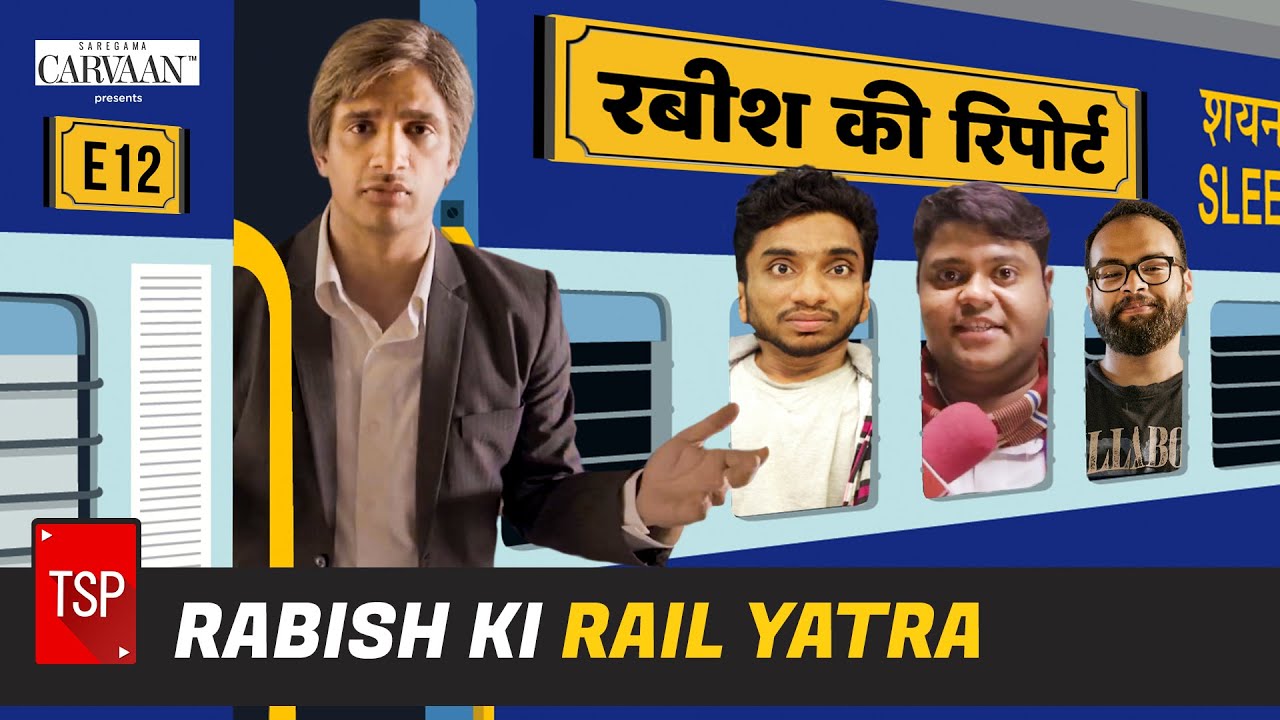 TSP’s Rabish Ki Report | E12 : Rabish Ki Rail Yatra