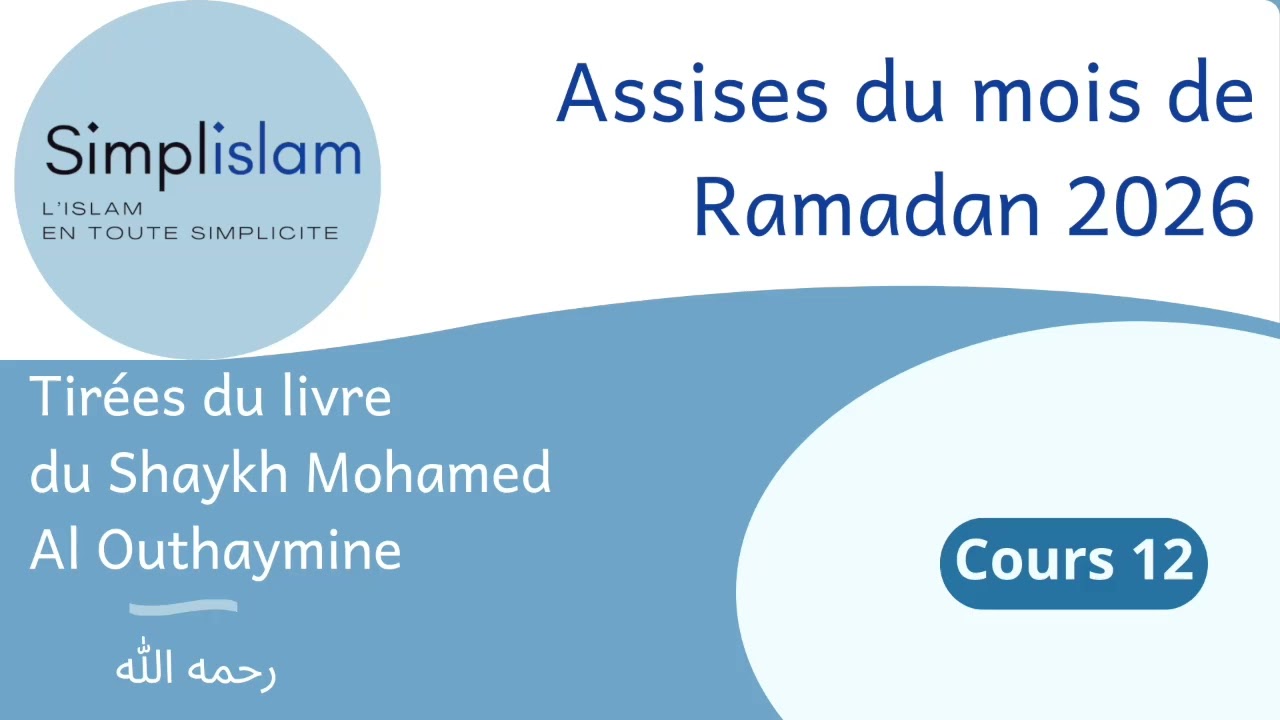 Ramadan 2026 : cours 12 - Comment lire le Coran