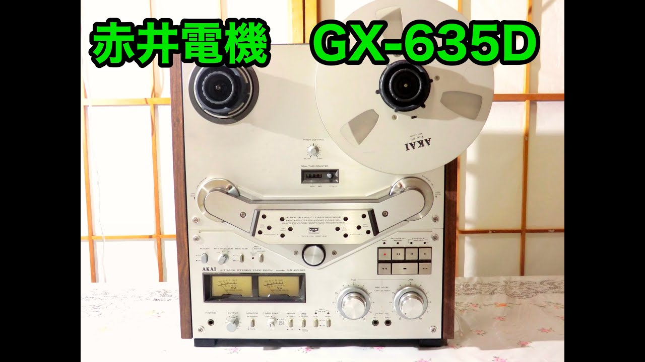 赤井電機 GX-635D 使用説明書 オープンリールテープデッキ 取扱説明書