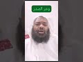 علاج النفاق والقسوة والغل والحقد والحسد وأمراض القلب الدكتور النميري الهاشمي
