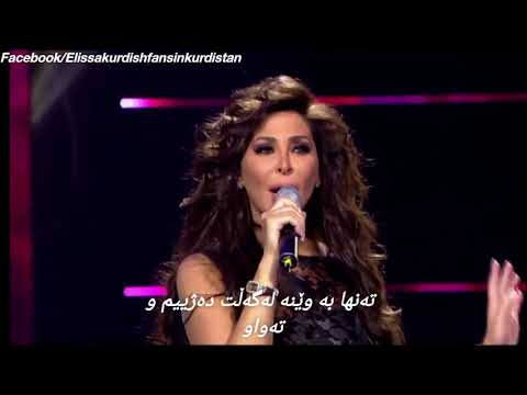 TÉLÉCHARGER ELISSA TE3EBT MENNAK GRATUIT ELISSA TE3EBT MENNAK GRATUIT TÉLÉCHARGER