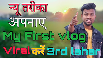 my first vlog ❤️ #myfirstvlog #viral #my_first_vlog #blogger #myfirstvlog #myfirstvlogviral