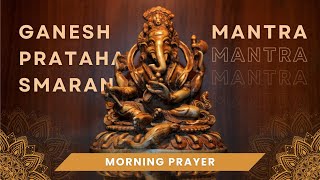 Morning Prayer | Ganesh Prataha Smaran Mantra (श्री गणेश प्रातः स्मरण मंत्र) w/Lyrics | Music Temple