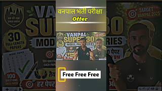 Vanpal Bharti SUPER 30 MODEL PAPER SERIES #vanpalvanrakshak #shorts #govtjobs #sarkariresult #fypシ