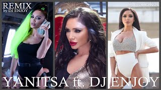 Яница И Dj Enjoy - Няма Как Official Remix