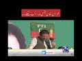 Imran khan cant control his laughter on iffikhan pti songs at jalsa