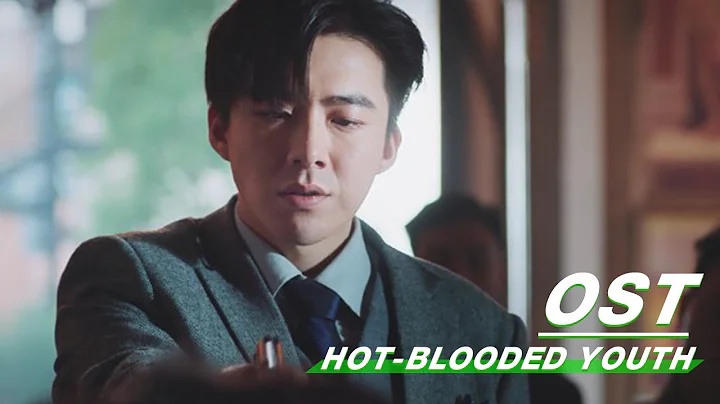 OST: Restrictions - Hot-Blooded Youth 《热血少年》片尾曲《戒》| iQIYI - DayDayNews
