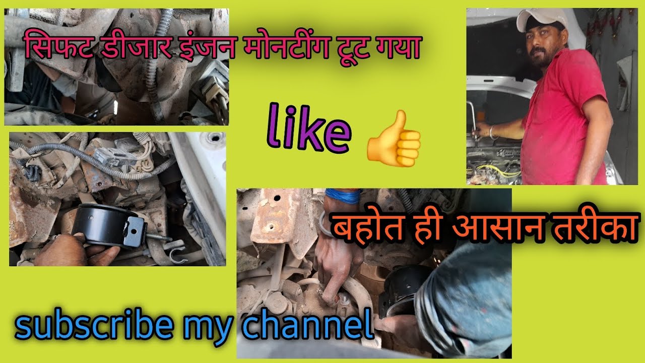 engine mounting change || engine mounting wagon r - YouTube