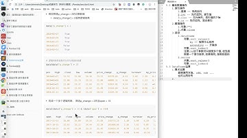 Python人工智能之Pandas：5.6 算术运算和逻辑运算